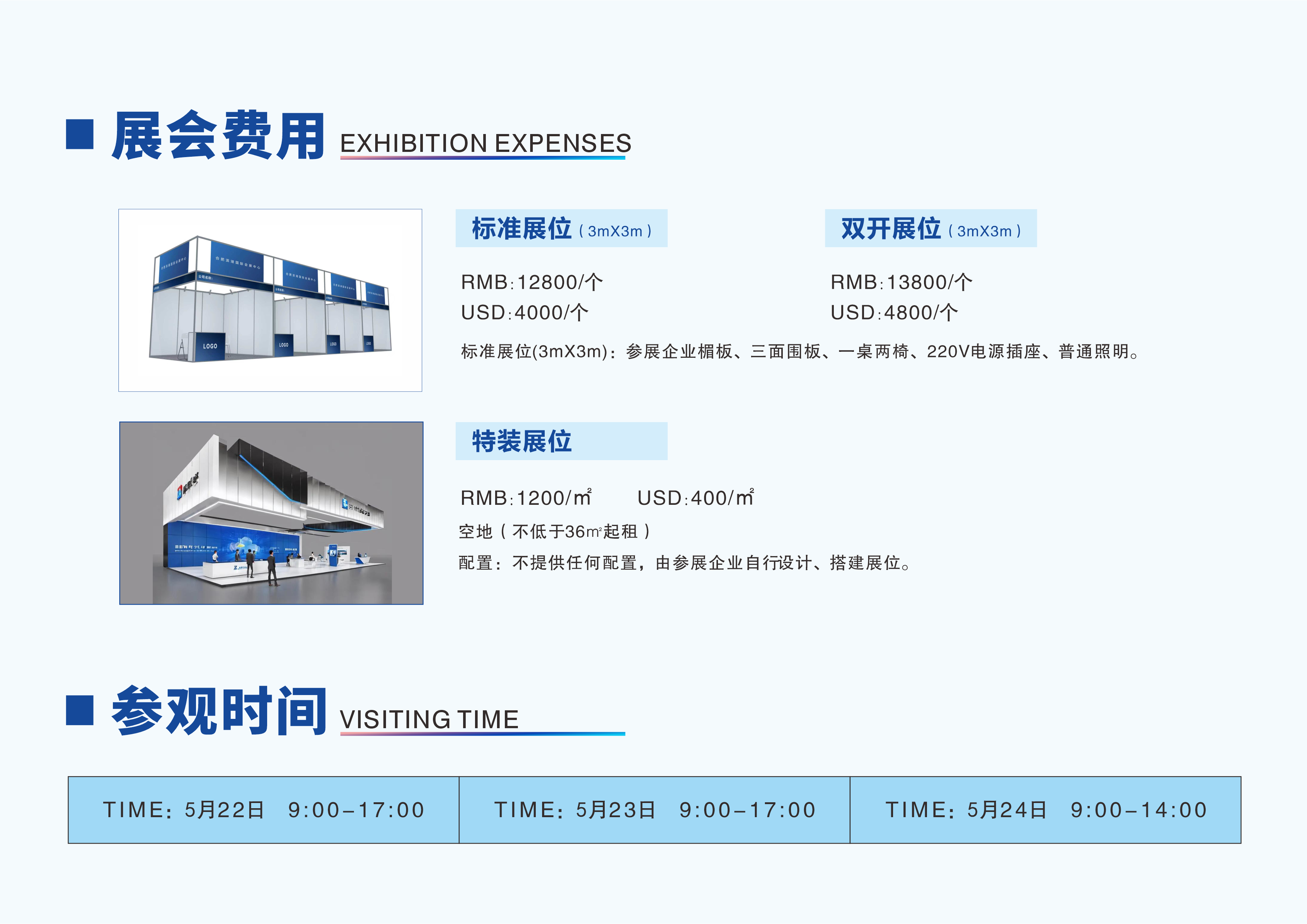 中国（合肥）国际人工智能与机器人博览会.png